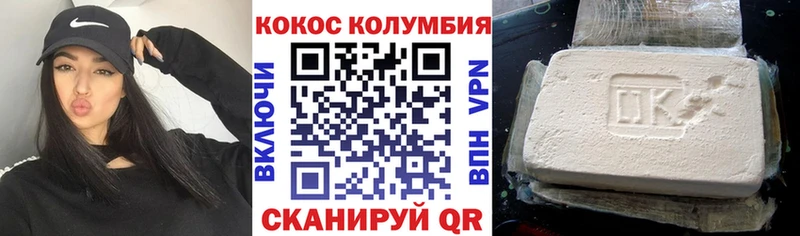 КОКАИН Эквадор  купить  сайты  Сковородино 