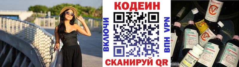 Кодеин Purple Drank  наркота  Сковородино 
