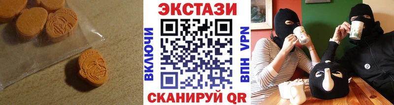 где найти наркотики  Сковородино  ЭКСТАЗИ VHQ 