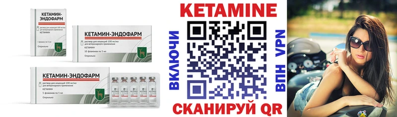 КЕТАМИН ketamine  наркота  Сковородино 